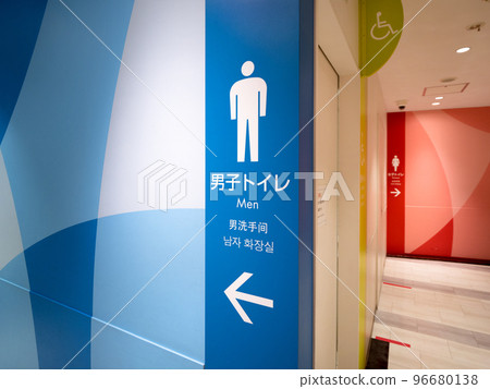 商業設施內的公廁』 96680138