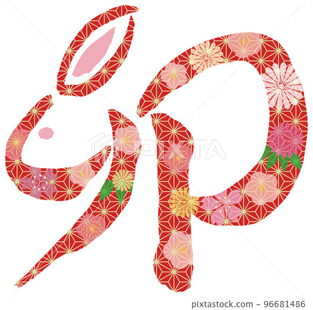 Rabbit emoji flower pattern 96681486