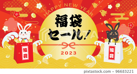 Background illustration of lucky bag sale for the year of the rabbit 96683221