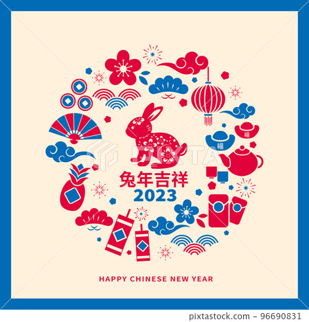 2023 Chinese New Year Greeting Card Template Rabbit Year Icon Atlas Material Set Vector Material 2023 Chinese New Year Greeting Card Template Rabbit Year Icon Atlas Material Set Vector Material 96690831
