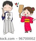 New Year's calligraphy and feathers children 96700002