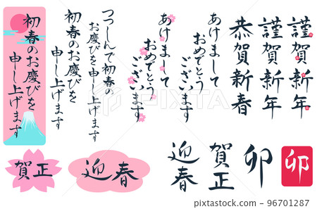 新年賀卡手寫字一套 新年賀卡材料 新年賀卡手寫字一套 新年賀卡材料 96701287