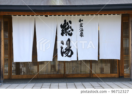 Wakura Onsen Total Water Wakura Onsen Total Water 96712327