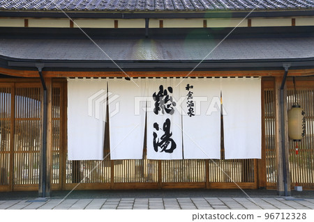 Wakura Onsen Total Water Wakura Onsen Total Water 96712328