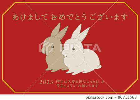2023新年賀卡兔子情侶插畫 96713568