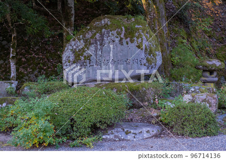 Inaba Province Ichinomiya Ube Shrine Takeuchi no Sukune Life End Monument 鳥取縣鳥取市國府町宮下 Inaba Province Ichinomiya Ube Shrine Takeuchi no Sukune Life End Monument 鳥取縣鳥取市國府町宮下 96714136