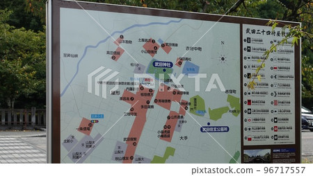 武田二十四將軍宅邸遺址導覽圖 96717557