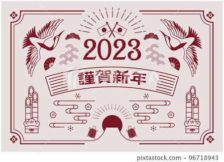 新年賀卡2023鶴龜復古 96718943