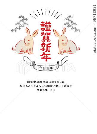 New Year's card 2023 year of the rabbit retro New Year's card 2023 year of the rabbit retro 96718951