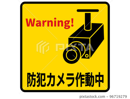 Security camera in operation. Yellow surveillance camera in operation notice, notice, sign illustration 96719279