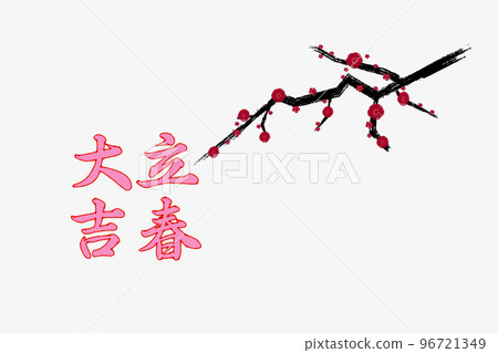 春天的第一天 96721349