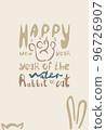 greeting card with cat of numbers 2023 in hand draw... 96726907