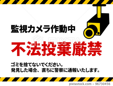 Illegal dumping prohibition mark, illegal dumping monitoring notice, notice, sign illustration 96730456