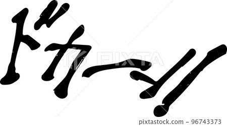 Onomatopoeia boom black and white hand-painted 96743373