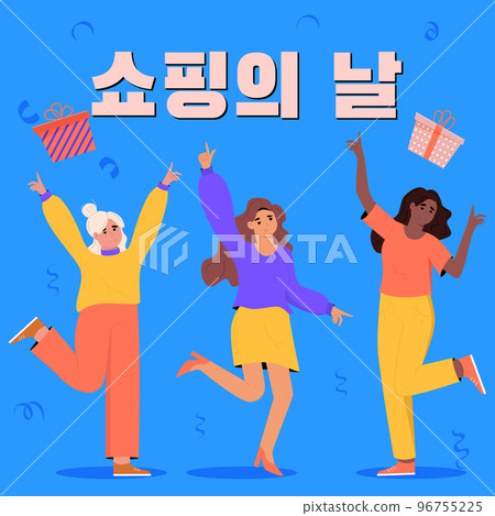 Popup shopping event. Korean banner. Promo poster. Korean translation Shopping day . Popup shopping event. Korean banner. Promo poster. Korean translation Shopping day . 96755225
