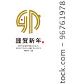 新年賀卡模板 2023 兔日本現代 新年賀卡模板 2023 兔日本現代 96761978