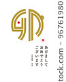 新年賀卡模板 2023 兔日本現代 新年賀卡模板 2023 兔日本現代 96761980