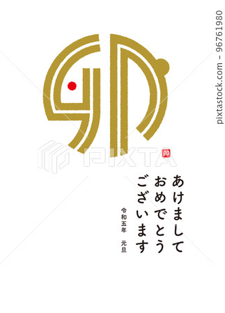 New Year's card template 2023 Rabbit Japanese modern 96761980