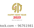 新年賀卡模板 2023 兔日本現代 新年賀卡模板 2023 兔日本現代 96761981
