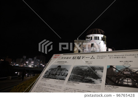 廣島觀光 廣島之旅 原子彈爆炸圓頂在晚上 96765428