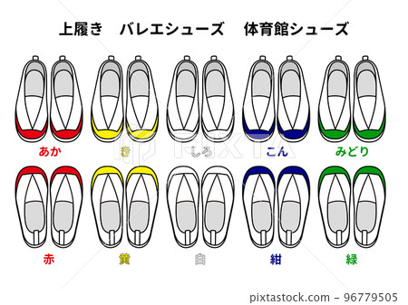 室內鞋、芭蕾舞鞋、運動鞋 96779505