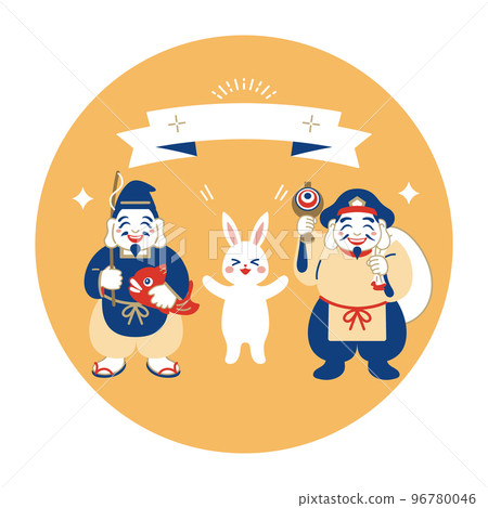 惠比壽君和大黑君的兔年插畫素材 96780046