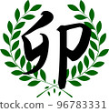 Stock Illustration: New Year's zodiac rabbit 96783331