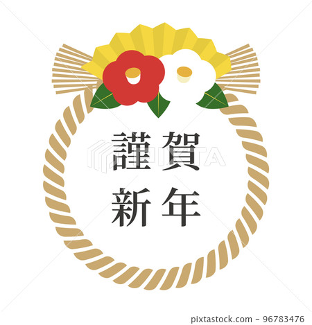 Shimenawa，元旦，新年賀卡材料日式框架日本矢量插圖素材日本傳統活動新年快樂新年 96783476