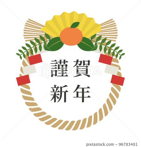 Shimenawa，元旦，新年賀卡材料日式框架日本矢量插圖素材日本傳統活動新年快樂新年 96783481