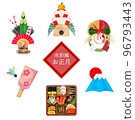 新年賀卡和新年祝福的新年插圖集 96793443