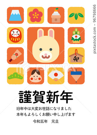 可愛的兔年圖標集插圖（橙色/黃色）[2023 年新年賀卡模板] 96798666