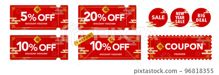 中國新年（春節）紅色和金色折扣銷售券的矢量設計集 96818355