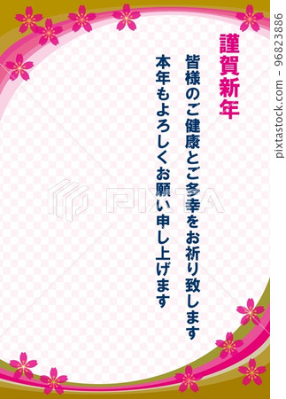 Happy New Year New Year's card Sakura 96823886