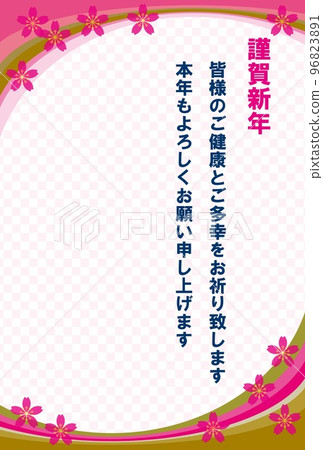 Happy New Year New Year's card Sakura 96823891