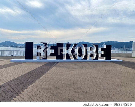 [兵庫縣] 六甲島“BOKOBE”紀念碑 96824599