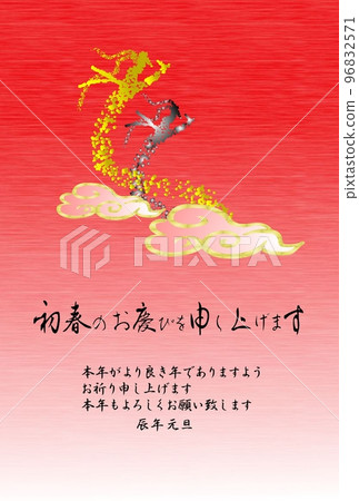 Japanese-style Dragon New Year's card Gold and silver rising dragon and Chinese clouds on a red background Japanese-style Dragon New Year's card Gold and silver rising dragon and Chinese clouds on a red background 96832571