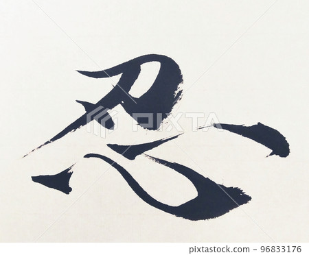 想像跑步 96833176