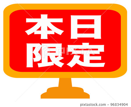 店鋪標識 96834904