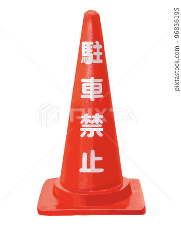 Color corn red (no parking) 96836195