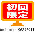 Sales promotion mark for a mail-order site 96837011