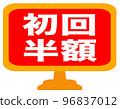 Sales promotion mark for a mail-order site 96837012