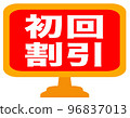 Sales promotion mark for a mail-order site 96837013