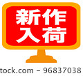 Sales promotion mark for a mail-order site 96837038
