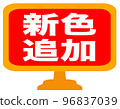Sales promotion mark for a mail-order site 96837039