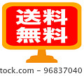 Sales promotion mark for a mail-order site 96837040