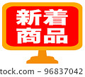 Sales promotion mark for a mail-order site 96837042