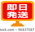 Shop site mark 96837087