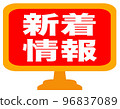 Shop site mark 96837089