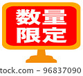 Shop site mark 96837090