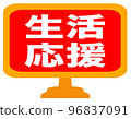 Shop site mark 96837091